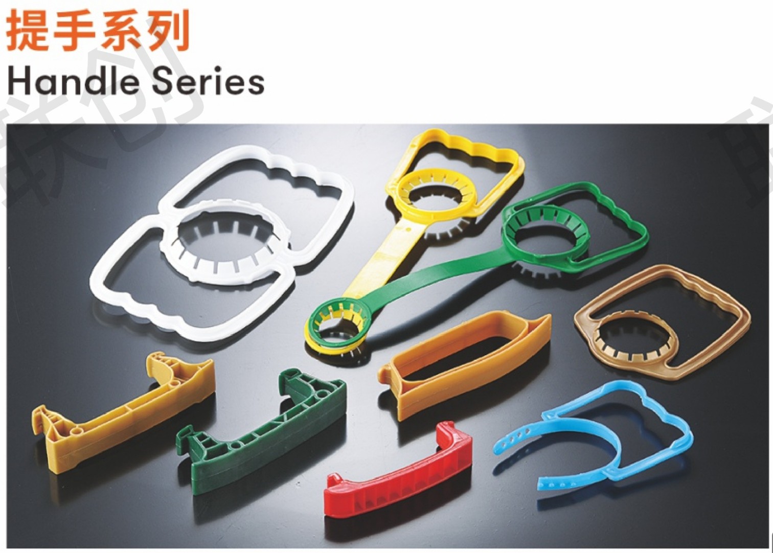 Handle Series