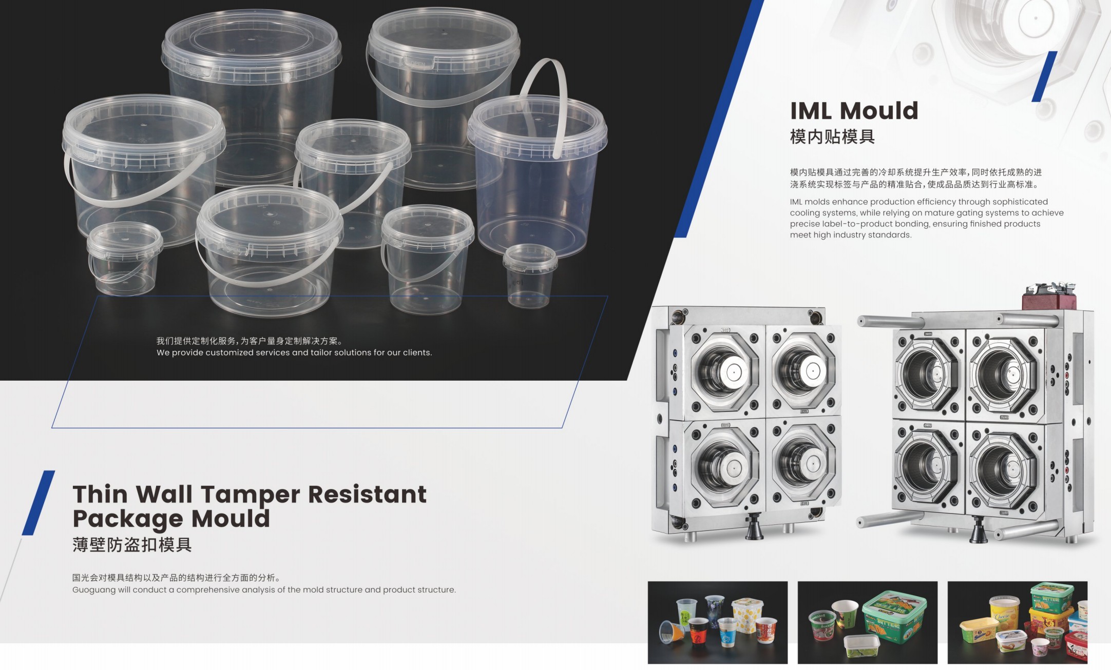 Thin Wall Mould